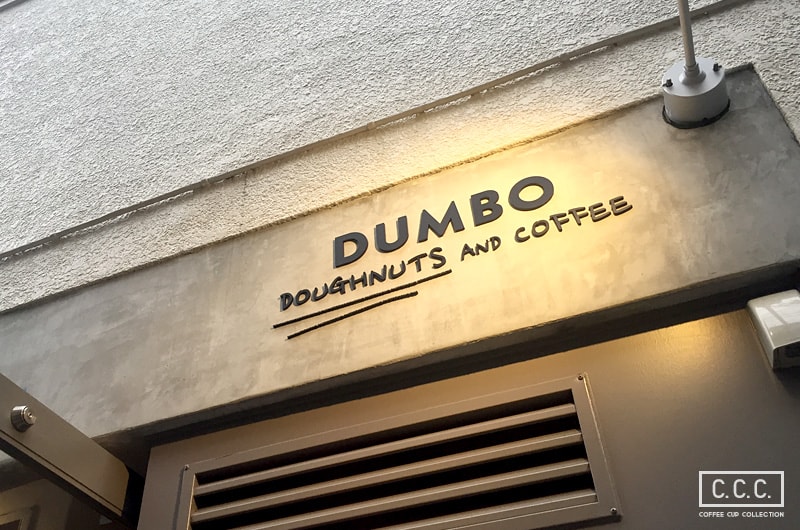 DUMBO Doughnuts and Coffeeのロゴ