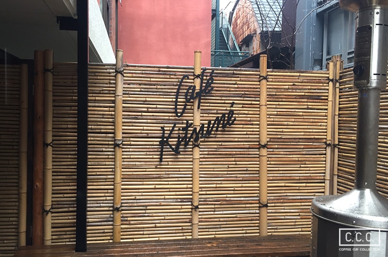CAFE KITSUNEのロゴ
