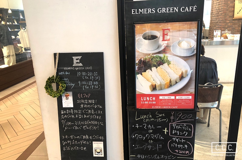 ELMERS GREEN CAFE（エルマーズグリーン カフェ）の看板