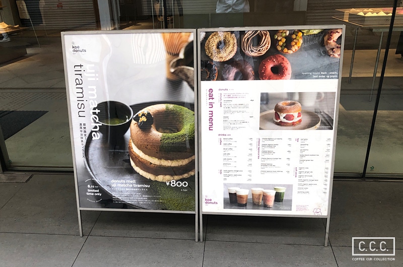 koe donuts kyoto（コエ ドーナツ 京都）の看板