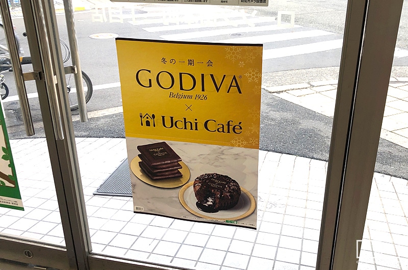 LAWSON MACHI café GODIVA ホットチョコレート