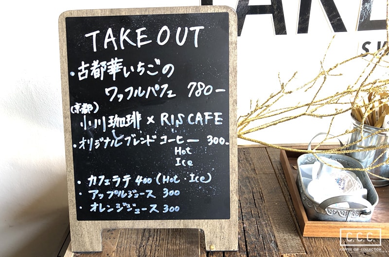 MINOH RIS CAFEのメニュー