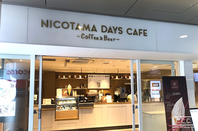NICOTAMA DAYS CAFE（ニコタマ デイズ カフェ）の外観