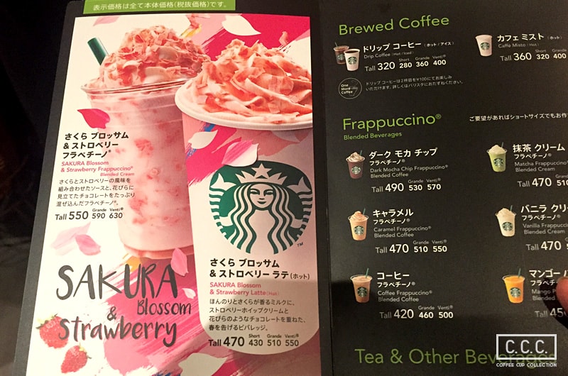 Starbucks Coffee 2016年SAKURAのメニュー