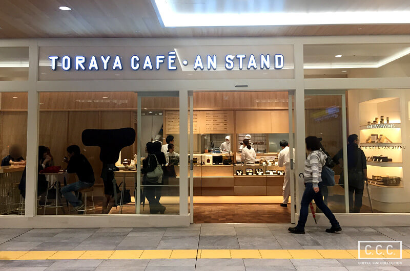 TORAYA CAFE・AN STANDの外観