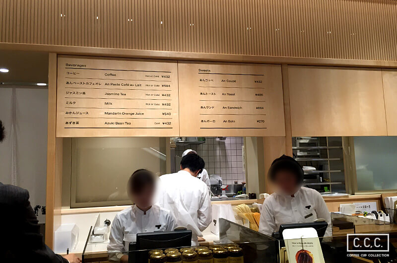 TORAYA CAFE・AN STANDのメニュー