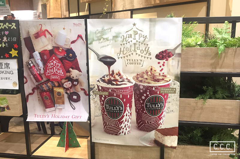 TULLY'S COFFEE 2017年ホリデーシーズン限定のポスター